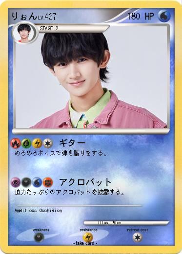 Pokemon りぉん