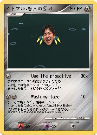 Pokemon イトマル:悠人の姿