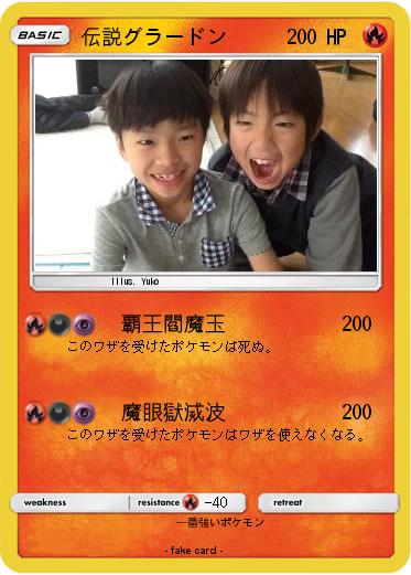 Pokemon 伝説グラードン