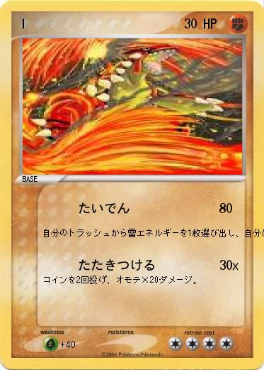 Pokemon l
