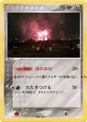 Pokemon 
