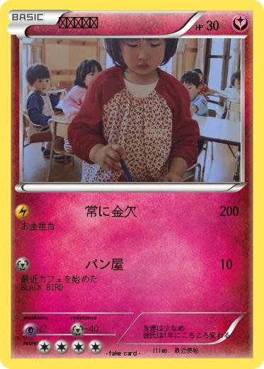 Pokemon 本間さりい