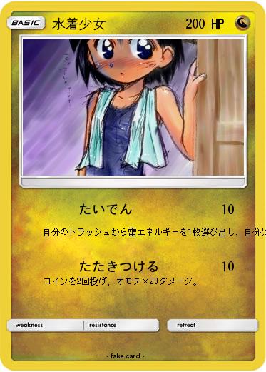 Pokemon 水着少女