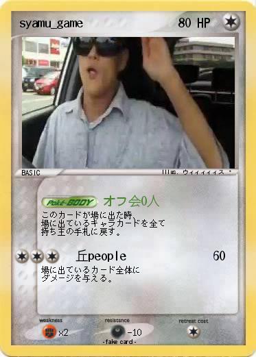 Pokemon syamu_game