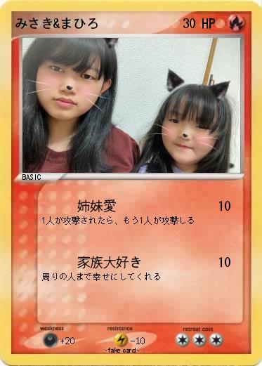 Pokemon みさき&まひろ