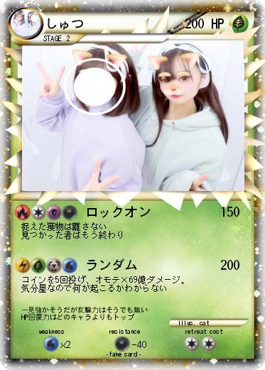 Pokemon しゅつ