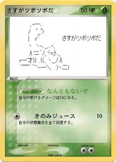 Pokemon さすがツボツボだ