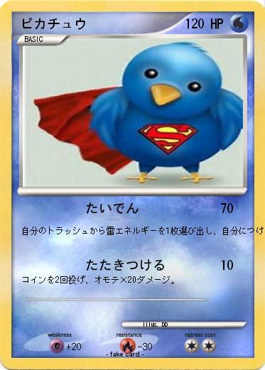 Pokemon ピカチュウ