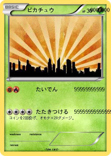 Pokemon ピカチュウ             0000000