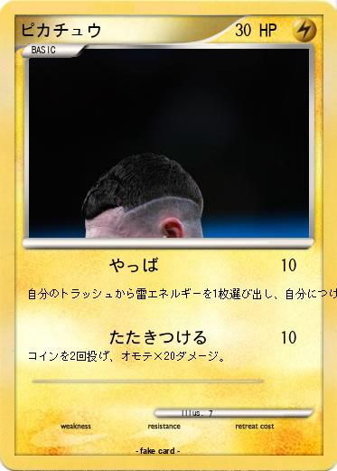 Pokemon ピカチュウ