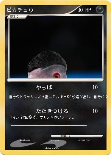 Pokemon ピカチュウ