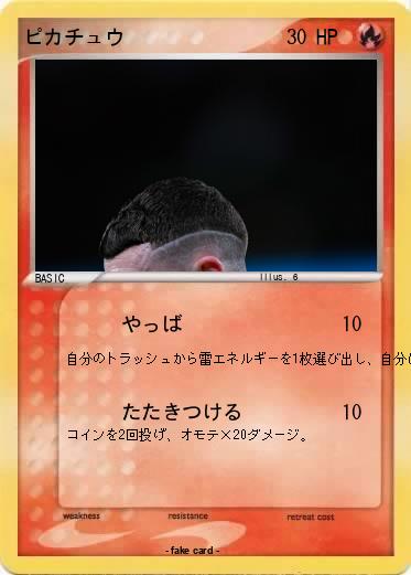 Pokemon ピカチュウ