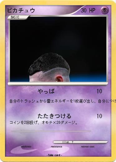 Pokemon ピカチュウ