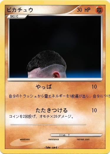 Pokemon ピカチュウ