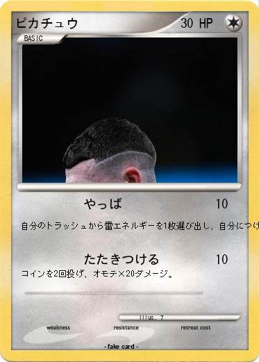 Pokemon ピカチュウ