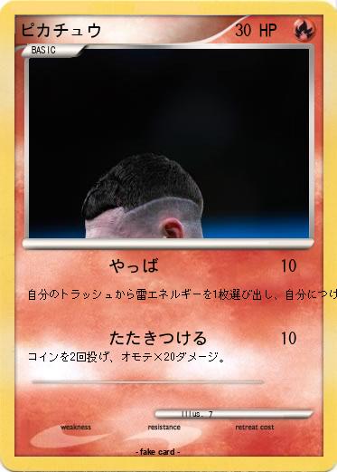 Pokemon ピカチュウ