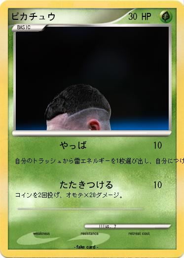 Pokemon ピカチュウ
