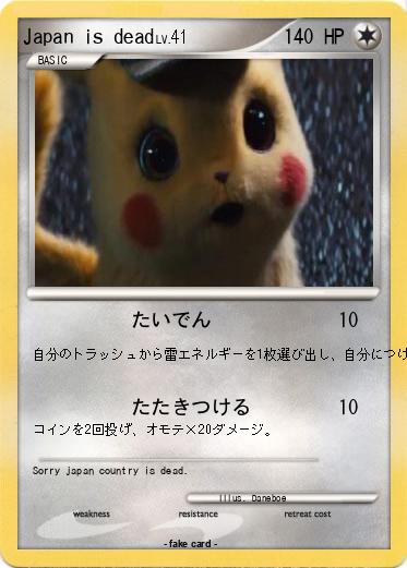 Pokemon Japan is dead