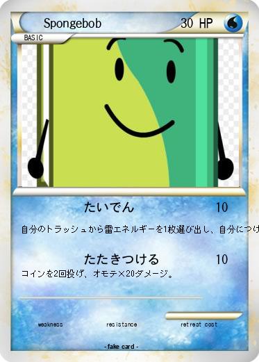 Pokemon Spongebob