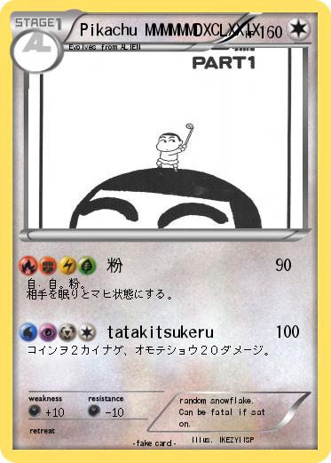 Pokemon Pikachu MMMMMMDXCLXXIX