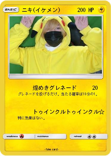Pokemon ニキ(イケメン)