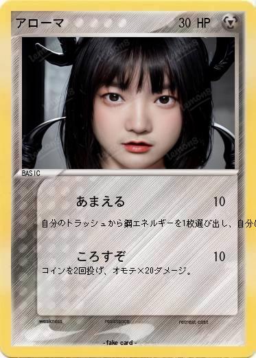 Pokemon アローマ