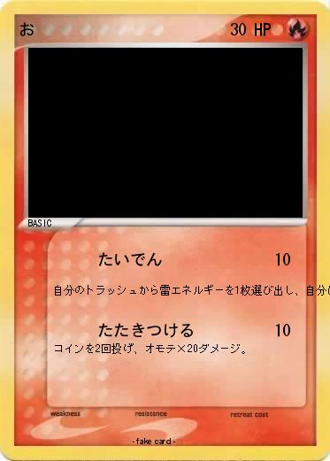 Pokemon お