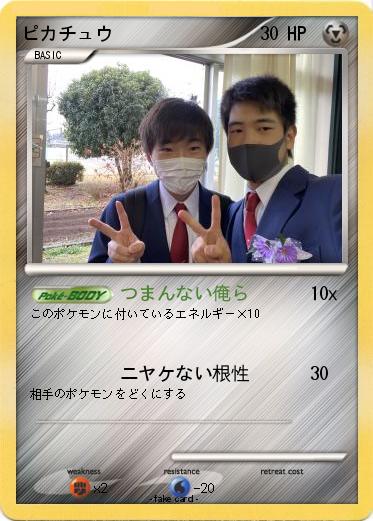 Pokemon ピカチュウ