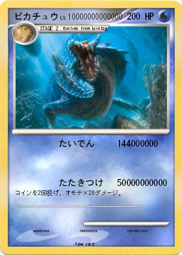 Pokemon ピカチュウ