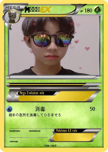 Pokemon ハヤテ