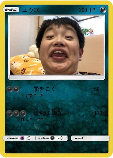 Pokemon ユウGX