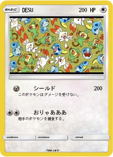 Pokemon DESU
