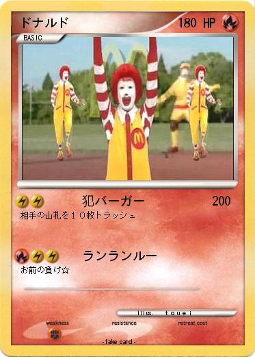 Pokemon ドナルド