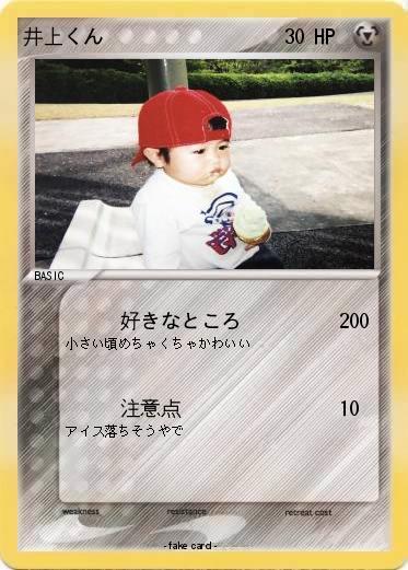 Pokemon 井上くん
