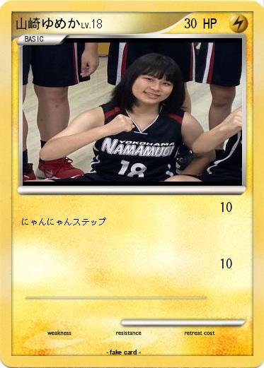 Pokemon 山崎ゆめか