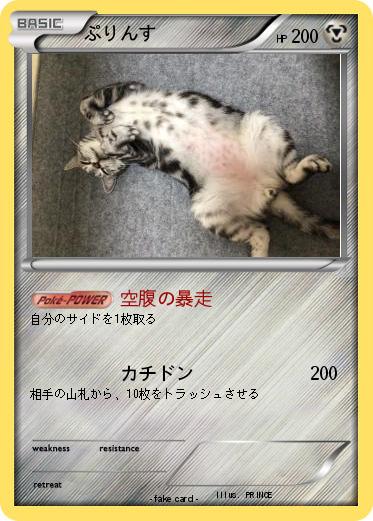Pokemon ぷりんす