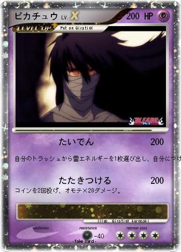 Pokemon ピカチュウ