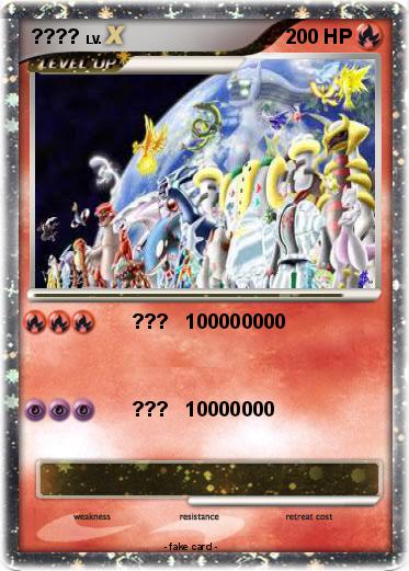 Pokemon ????