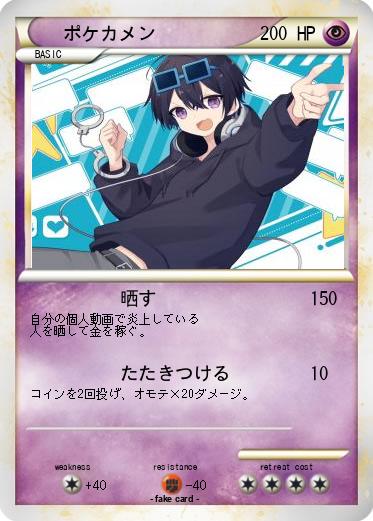 Pokemon ポケカメン