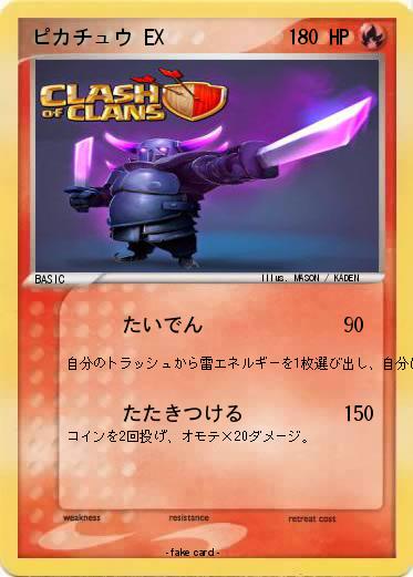 Pokemon ピカチュウ EX