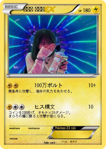 Pokemon マヒロ アカセ