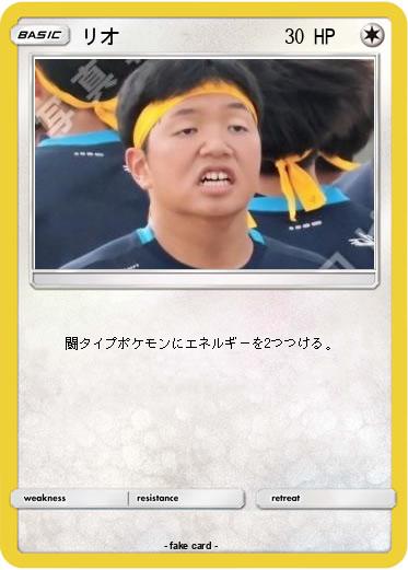 Pokemon リオ