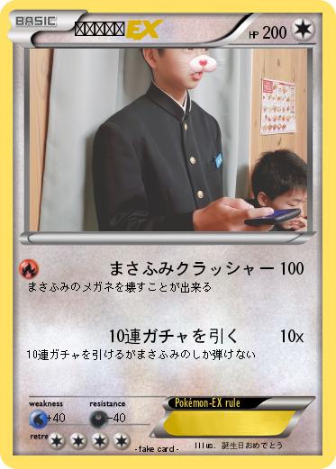 Pokemon りゅうすけ