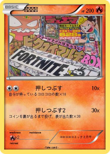 Pokemon コロコロ