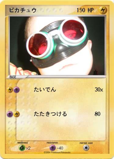 Pokemon ピカチュウ              1