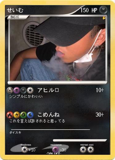 Pokemon せいむ