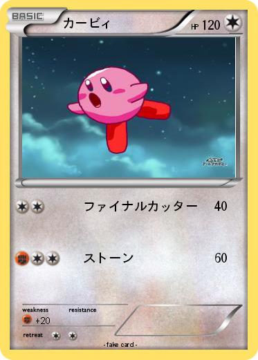 Pokemon カービィ