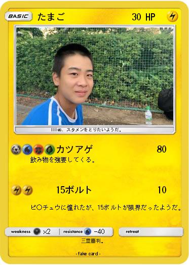 Pokemon たまご