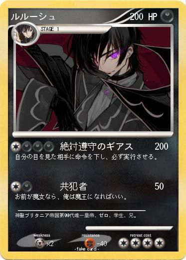 Pokemon ルルーシュ