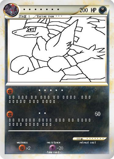 Pokemon 파이터조로아크